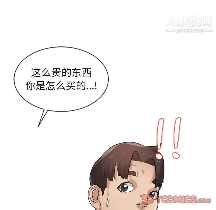 寄生姐妹 第21话 第123页