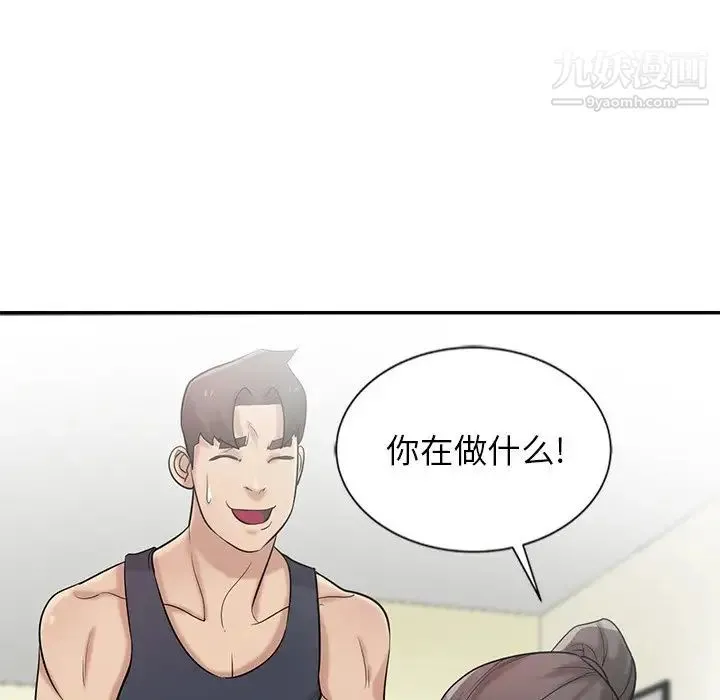 寄生姐妹 第21话 第113页