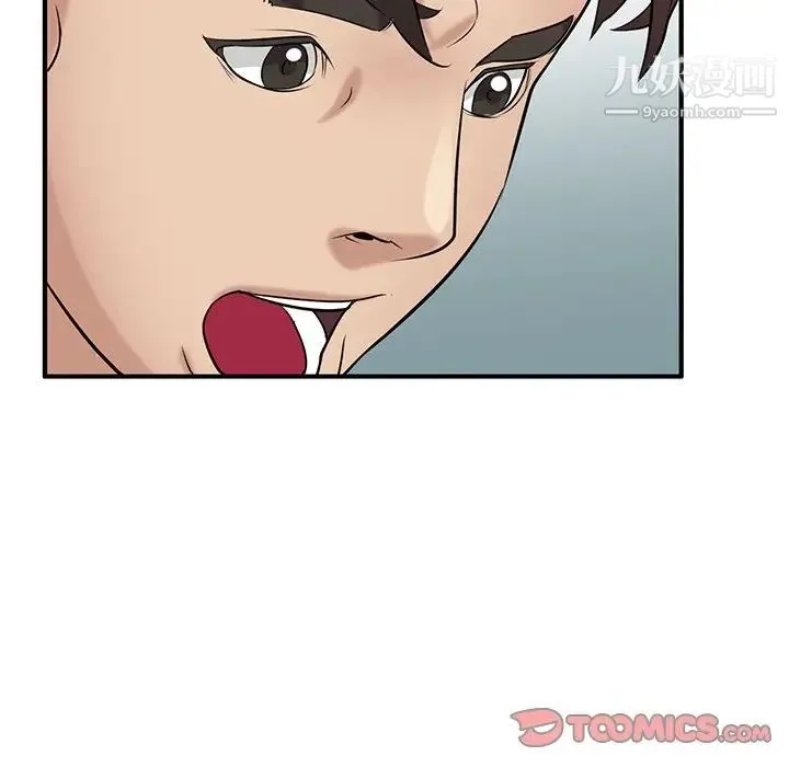 寄生姐妹 第21话 第36页