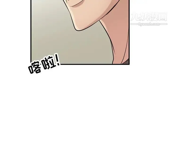 寄生姐妹 第21话 第85页