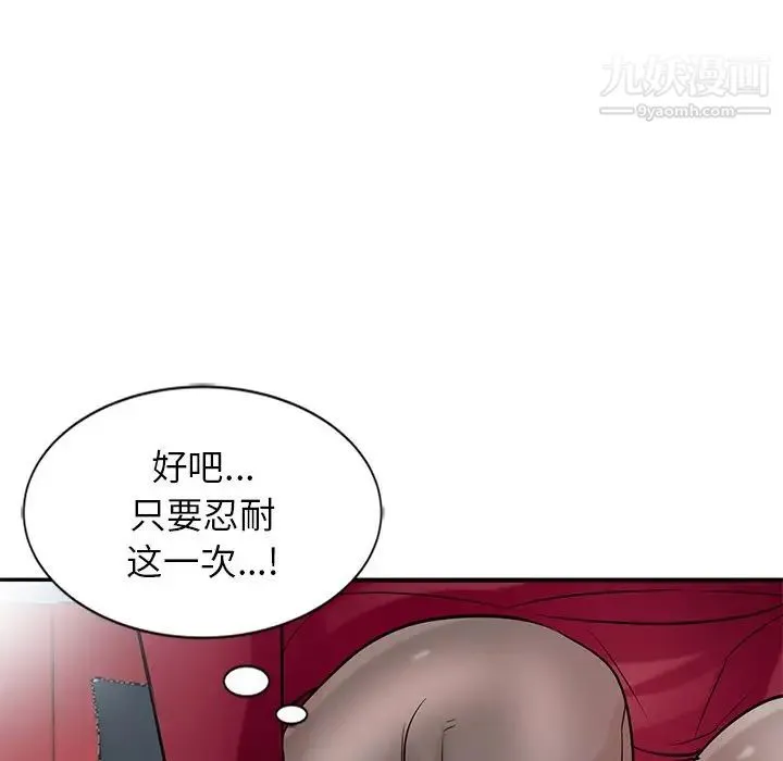 寄生姐妹 第21话 第37页