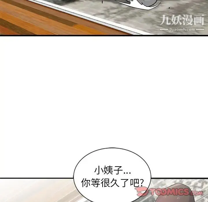 寄生姐妹 第21话 第108页