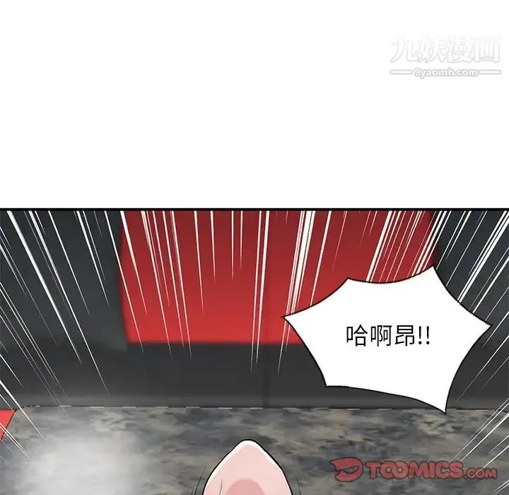 寄生姐妹 第21话 第66页