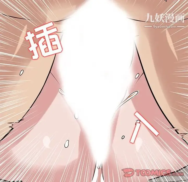 寄生姐妹 第21话 第45页