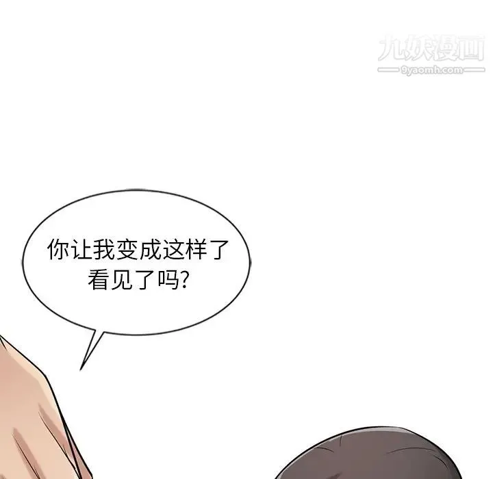 寄生姐妹 第21话 第14页