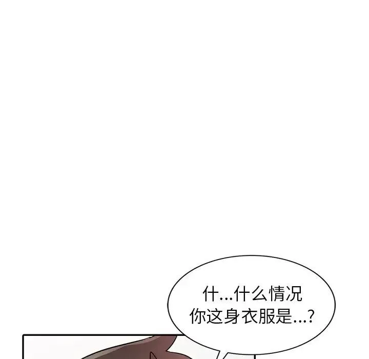 寄生姐妹 第36话 第65页