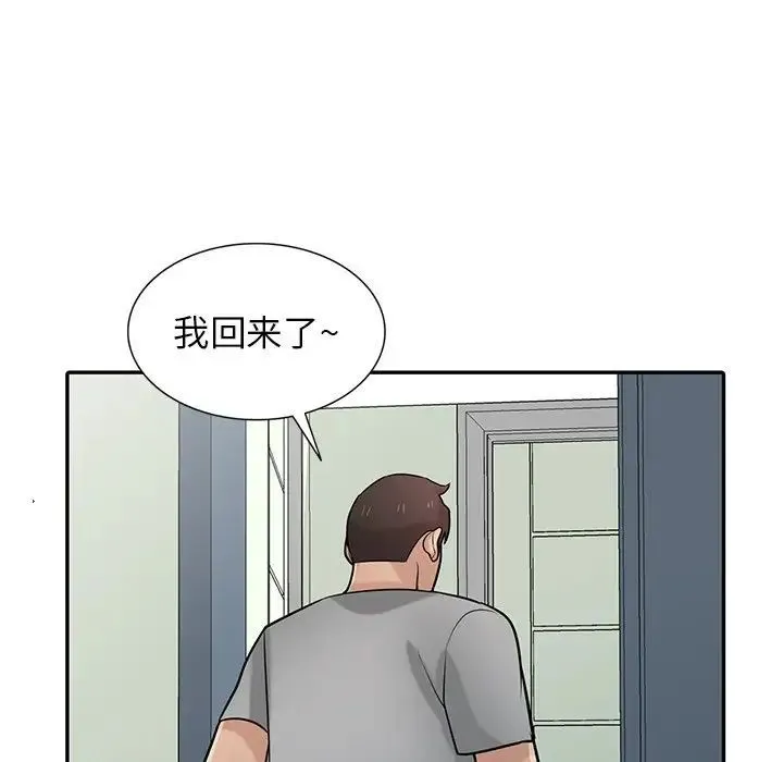 寄生姐妹 第36话 第55页