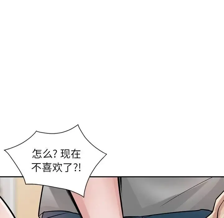 寄生姐妹 第36话 第84页