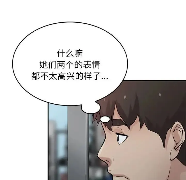 寄生姐妹 第36话 第20页