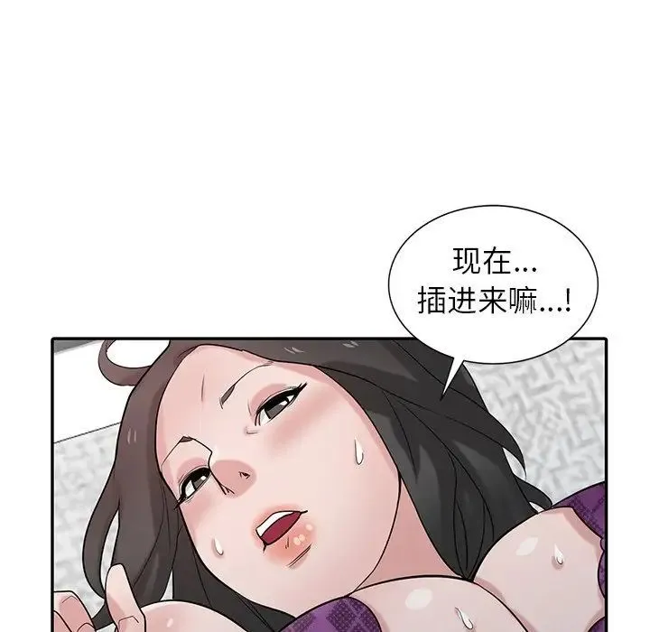 寄生姐妹 第36话 第136页