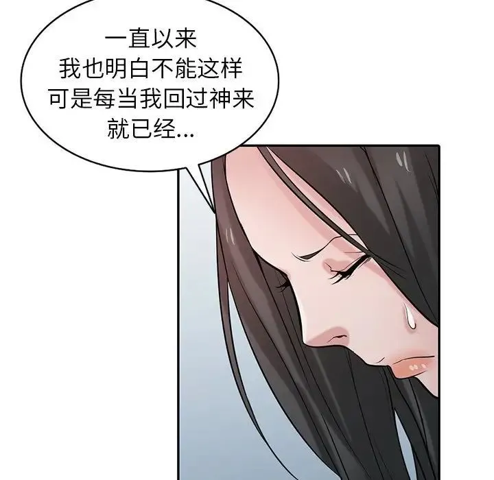 寄生姐妹 第36话 第46页