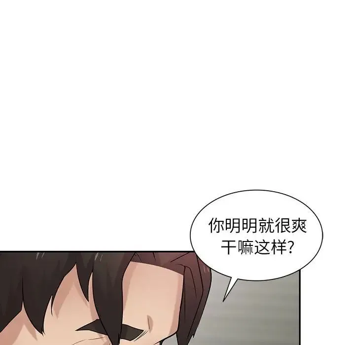 寄生姐妹 第36话 第112页