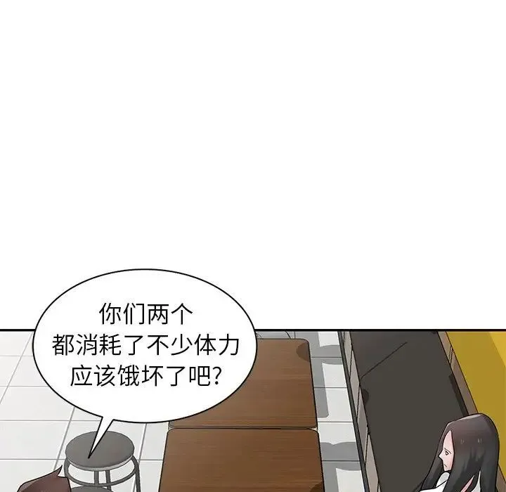 寄生姐妹 第36话 第7页