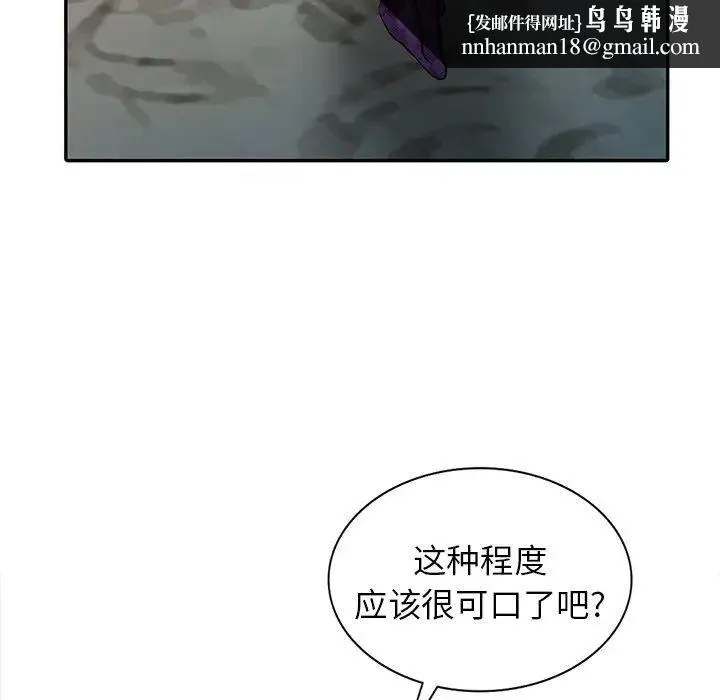 寄生姐妹 第36话 第72页