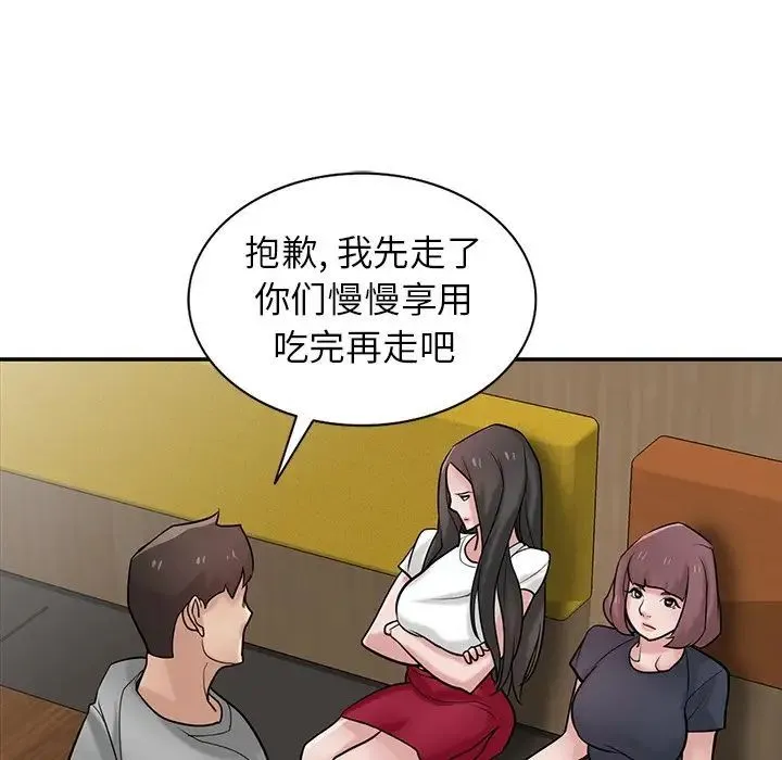 寄生姐妹 第36话 第24页