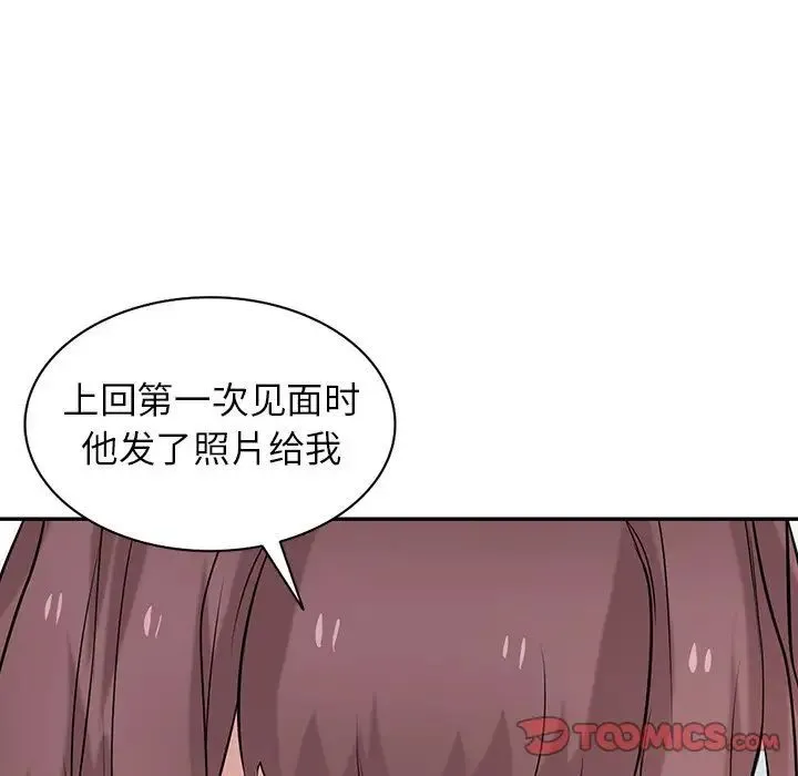 寄生姐妹 第36话 第33页