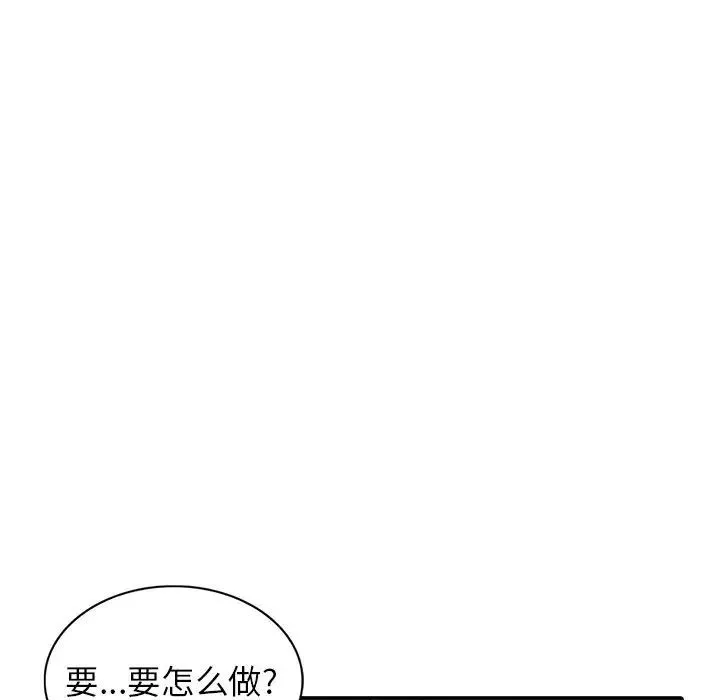 寄生姐妹 第36话 第50页