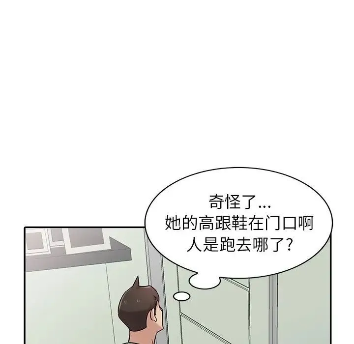 寄生姐妹 第36话 第60页