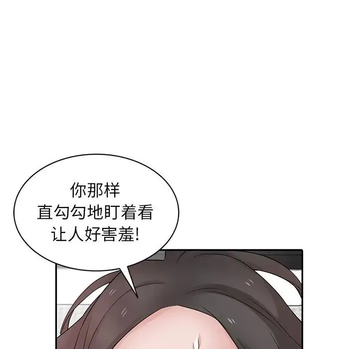 寄生姐妹 第36话 第110页