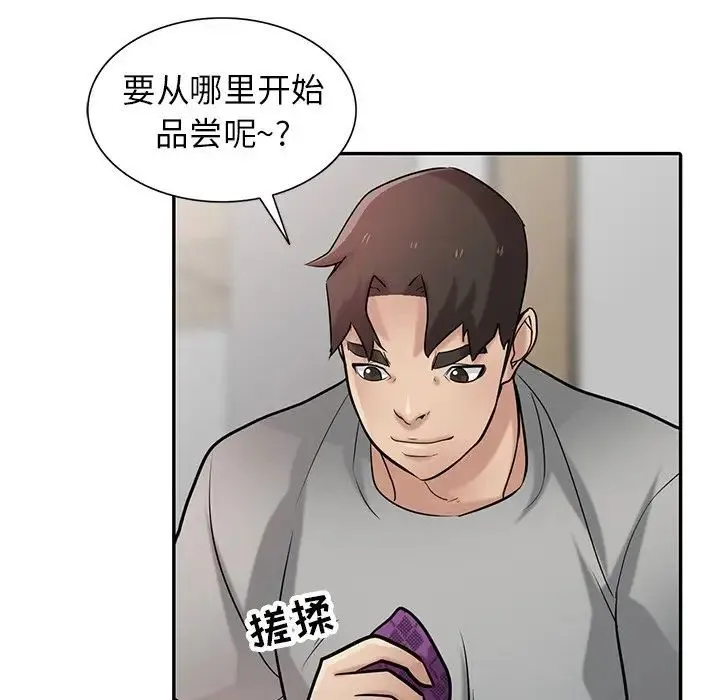 寄生姐妹 第36话 第97页