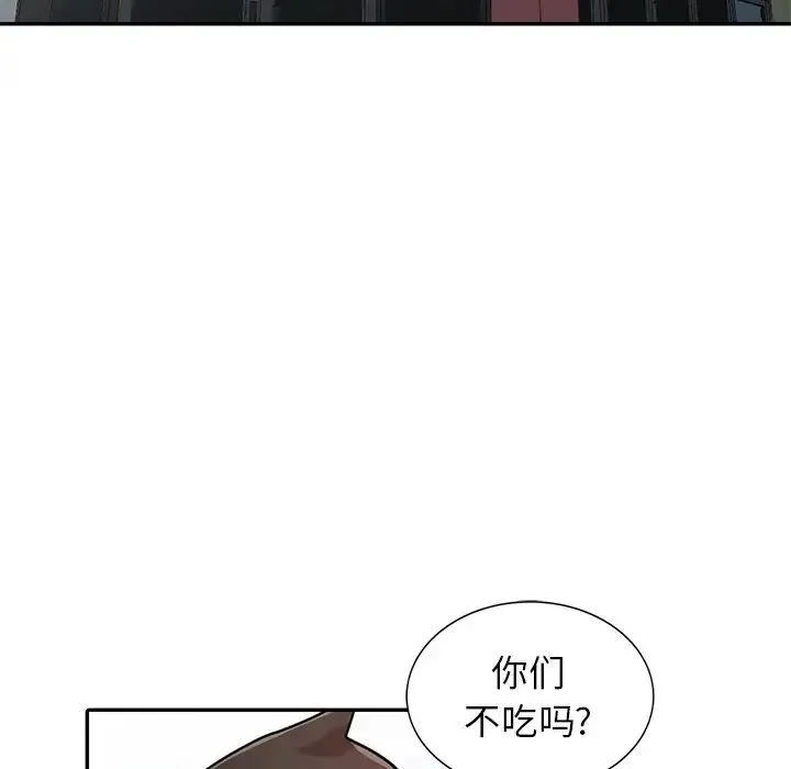 寄生姐妹 第36话 第5页