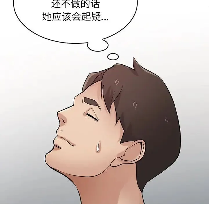 寄生姐妹 第36话 第89页