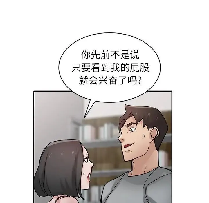 寄生姐妹 第36话 第82页