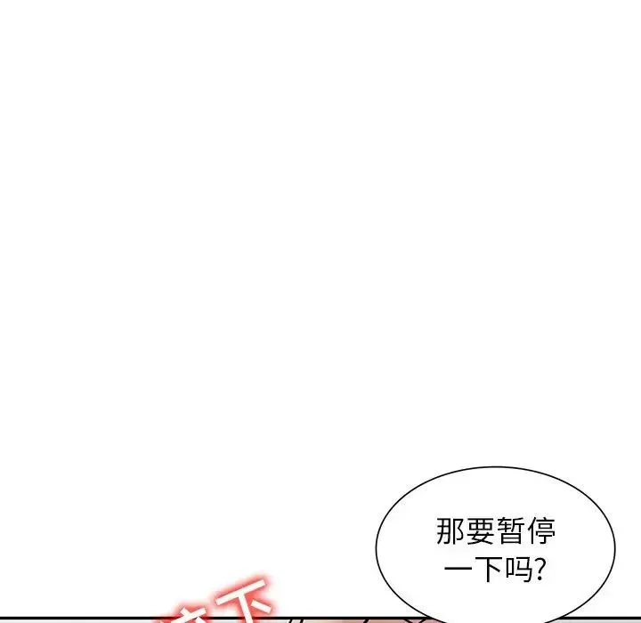 寄生姐妹 第36话 第131页