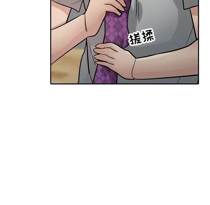 寄生姐妹 第36话 第98页