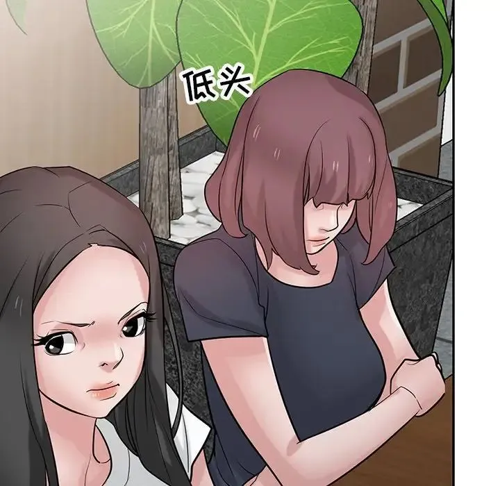 寄生姐妹 第36话 第29页