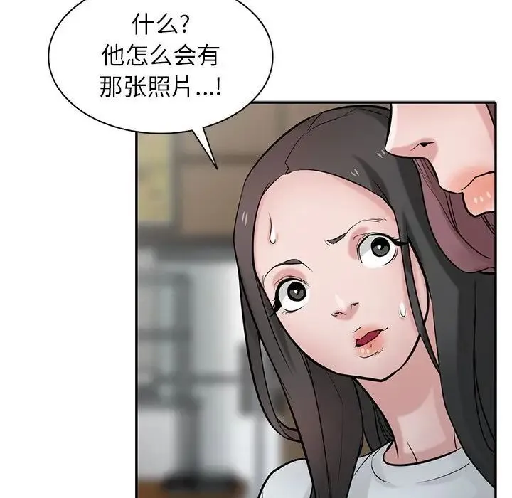 寄生姐妹 第36话 第36页