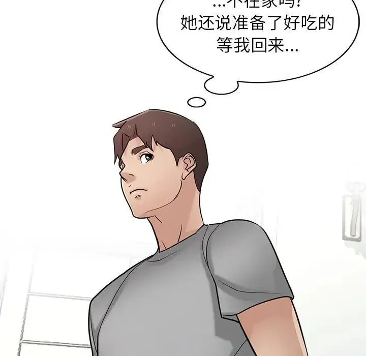 寄生姐妹 第36话 第58页