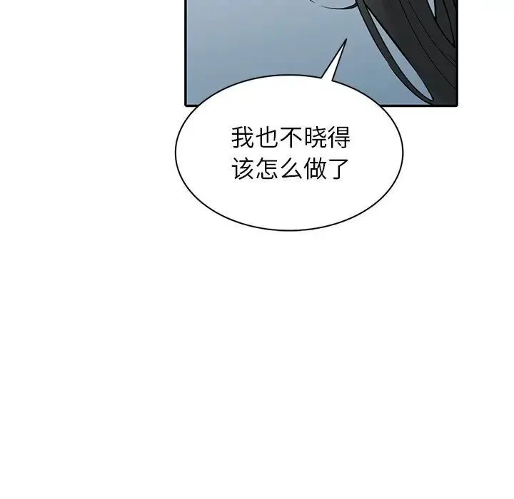寄生姐妹 第36话 第47页