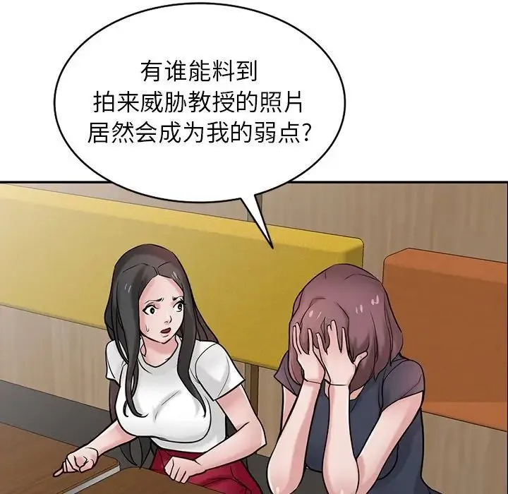 寄生姐妹 第36话 第42页