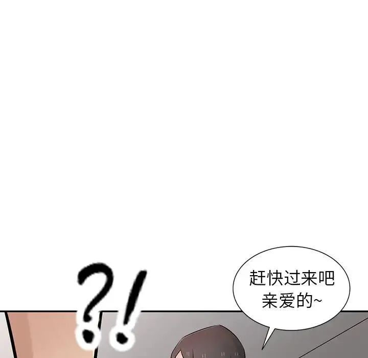 寄生姐妹 第36话 第62页