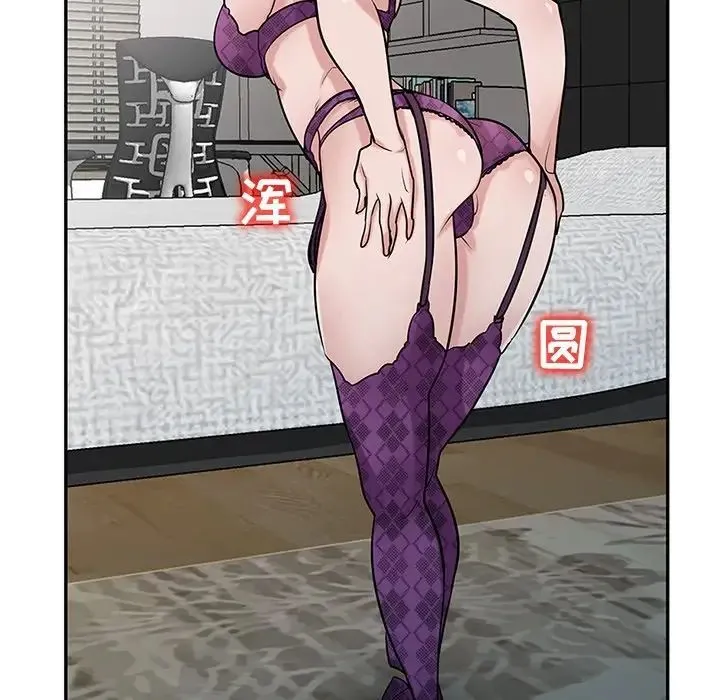 寄生姐妹 第36话 第71页