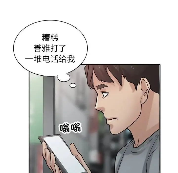 寄生姐妹 第36话 第22页