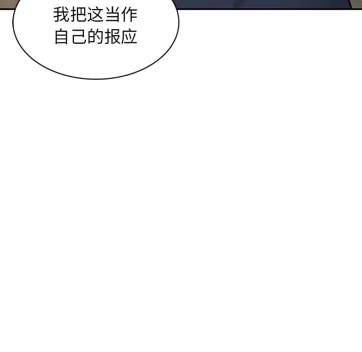 寄生姐妹 第36话 第41页