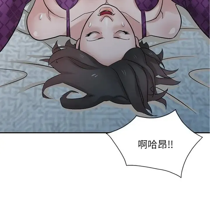 寄生姐妹 第36话 第121页