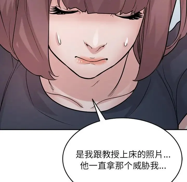 寄生姐妹 第36话 第34页