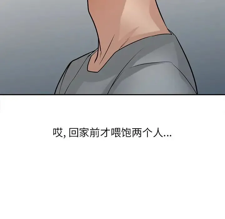 寄生姐妹 第36话 第90页