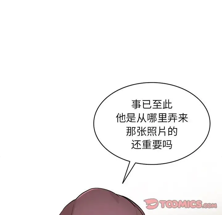 寄生姐妹 第36话 第39页