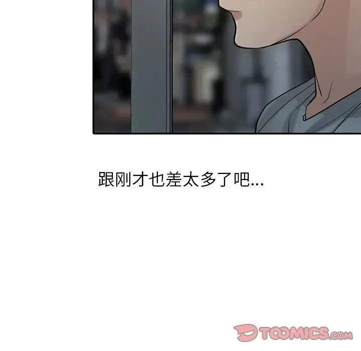 寄生姐妹 第36话 第21页