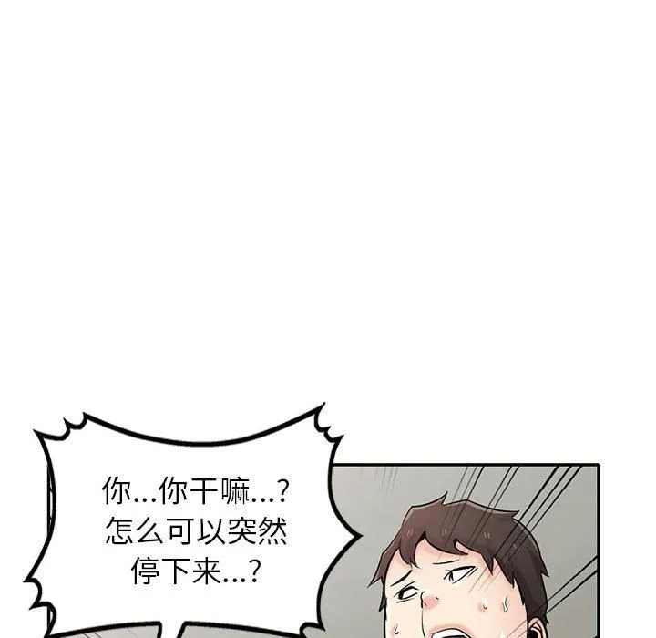 寄生姐妹 第65话 第115页