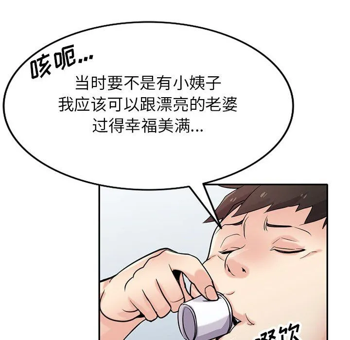 寄生姐妹 第65话 第134页