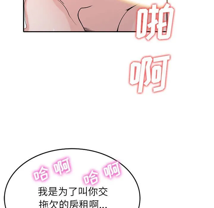 寄生姐妹 第65话 第110页