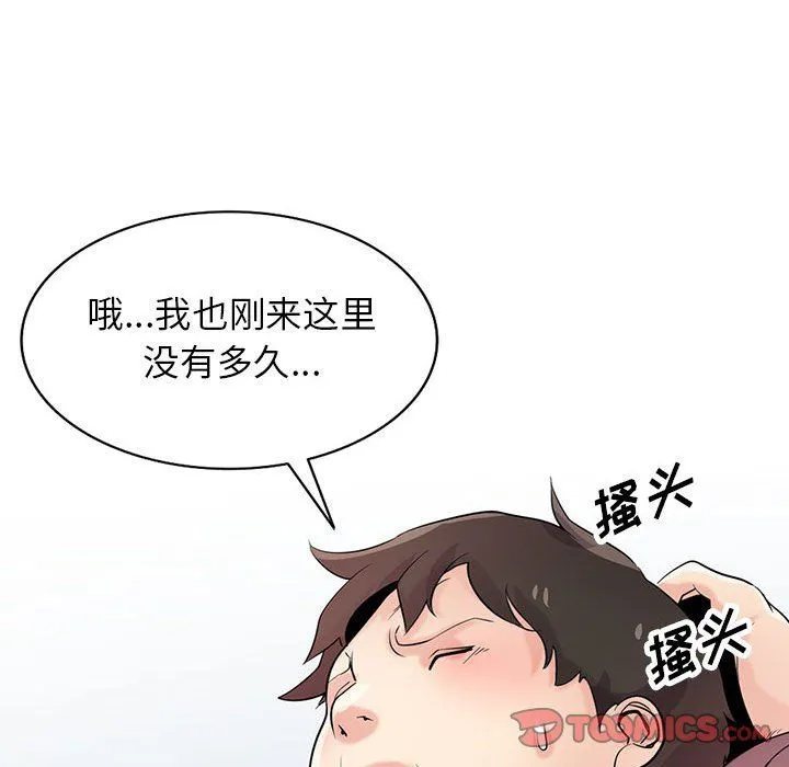 寄生姐妹 第65话 第148页