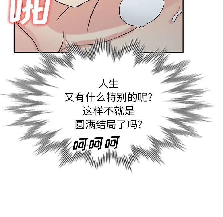 寄生姐妹 第65话 第13页