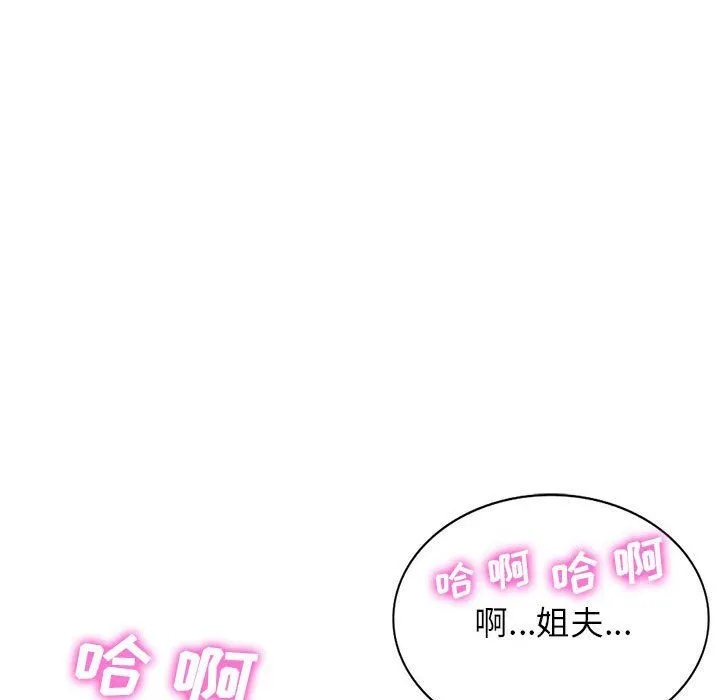 寄生姐妹 第65话 第39页