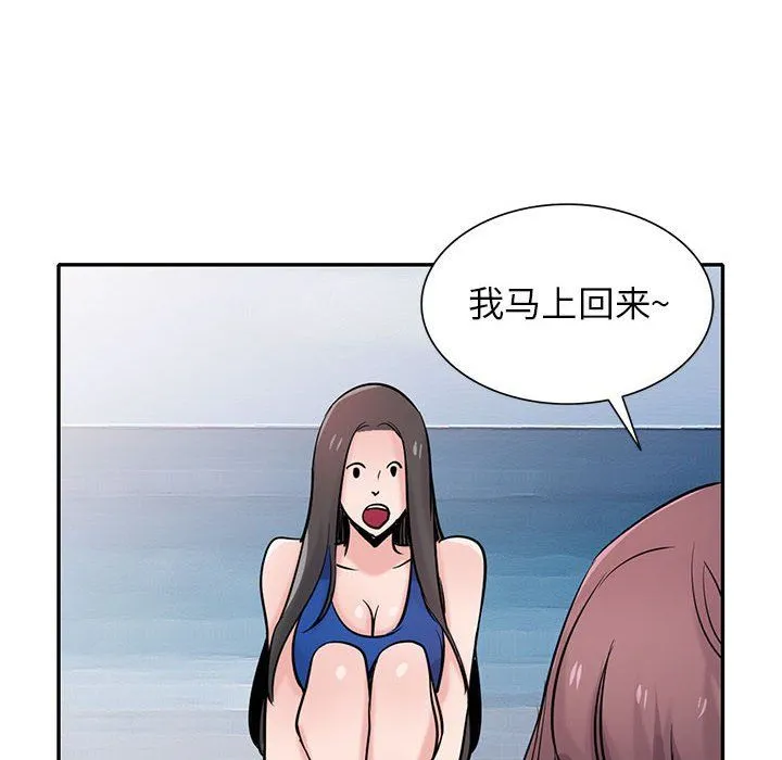 寄生姐妹 第65话 第160页